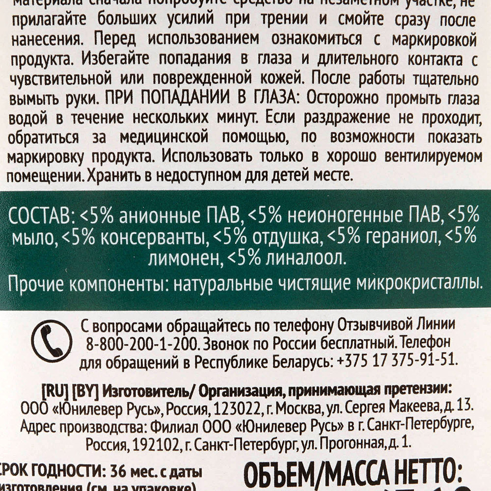 Крем чистящий CIF Active Лимон 500мл 1/16 купить за 269 руб. с доставкой на  дом в интернет-магазине «Palladi» в Южно-Сахалинске