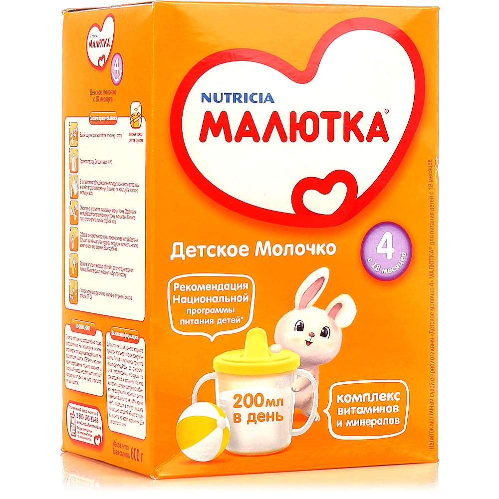 Детское молочко. Молочная смесь Малютка-4 600г. Малютка 1 смесь для новорожденных 600гр. Смесь Малютка 600г двоечка. Малютка Малютка детское молочко 4, 600г.