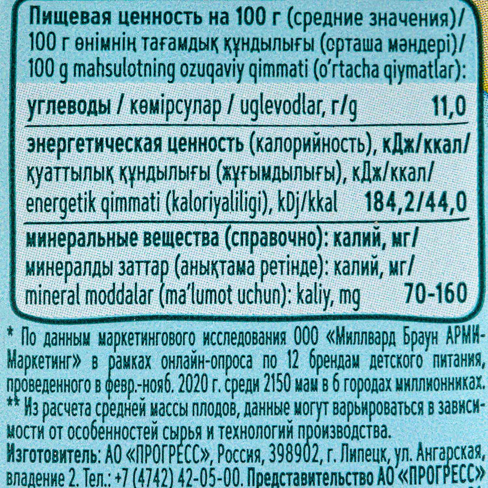 Сок Фруто Няня 200мл яблоко/шиповник т/п купить за 74 руб. с доставкой на  дом в интернет-магазине «Palladi» в Южно-Сахалинске