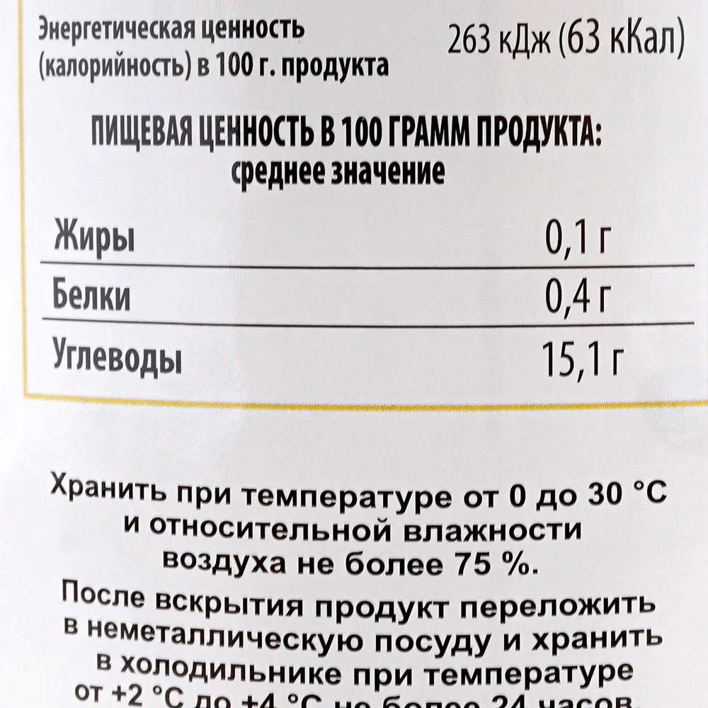 Компот Золотая Долина 850мл персики отборные ж/б