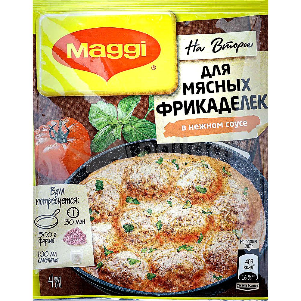 Maggi 26г Приправа для мясных фрикаделек в нежном соусе купить за 69 руб. с  доставкой на дом в интернет-магазине «Palladi» в Южно-Сахалинске