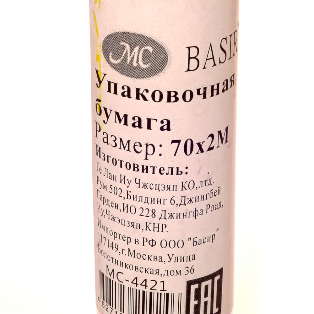 Упаковочная бумага 70*200 см Голография арт. 4421 купить за 169 руб. с  доставкой на дом в интернет-магазине «Palladi» в Южно-Сахалинске