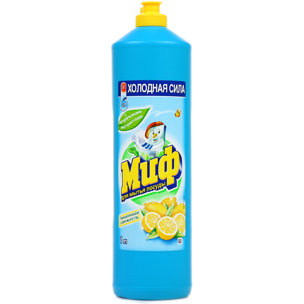 Средство для мытья посуды МИФ Лимонная свежесть 1л  за 210 руб. с .