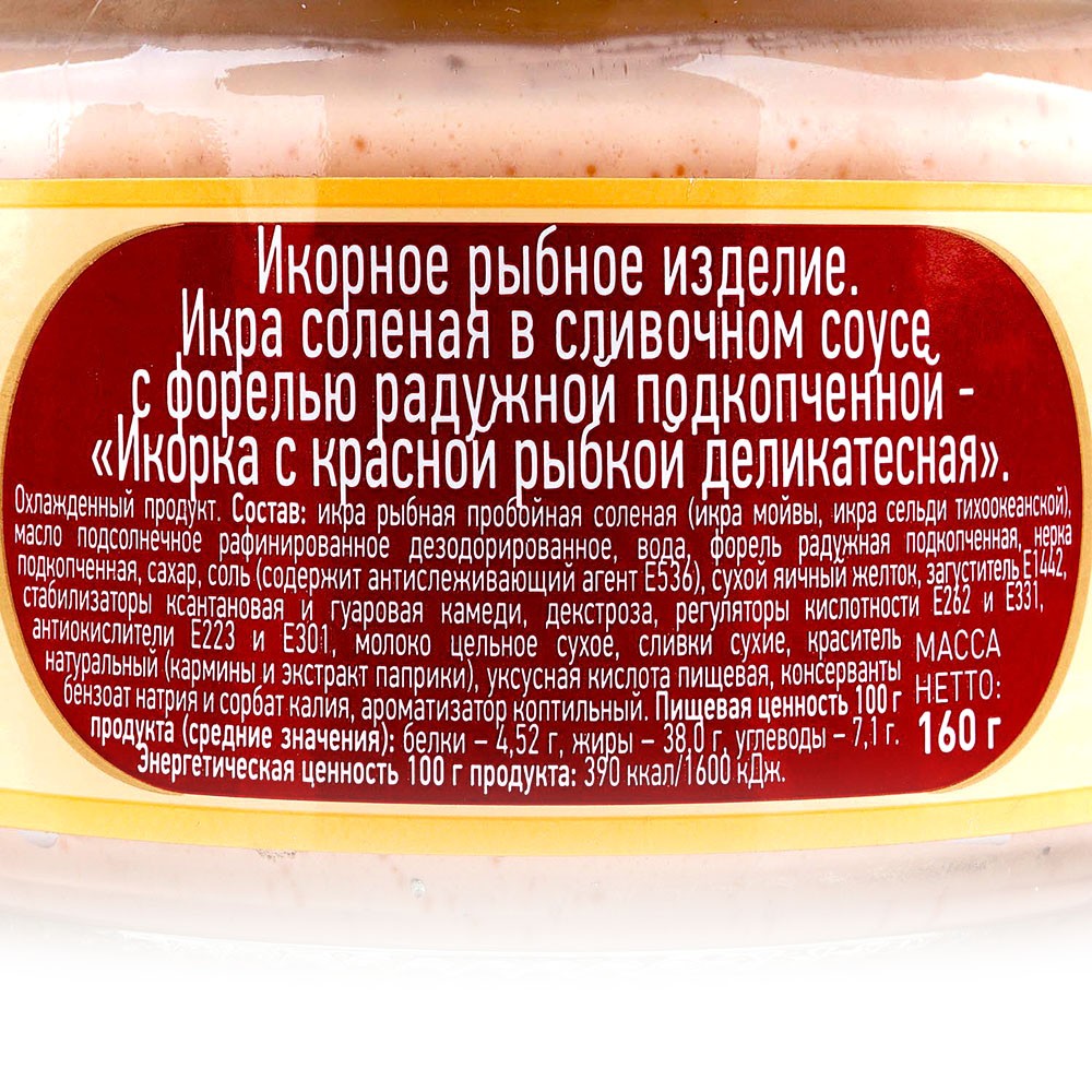 Икорка Меридиан 160г деликатесная с красной рыбкой ст/б купить за 201 руб.  с доставкой на дом в интернет-магазине «Palladi» в Южно-Сахалинске