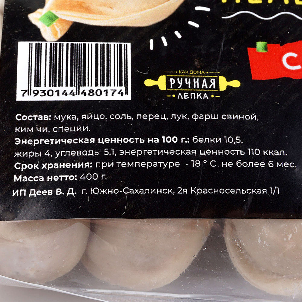 Пельмени Лавка Мясника 400г Ким-чи купить за 278 руб. с доставкой на дом в  интернет-магазине «Palladi» в Южно-Сахалинске