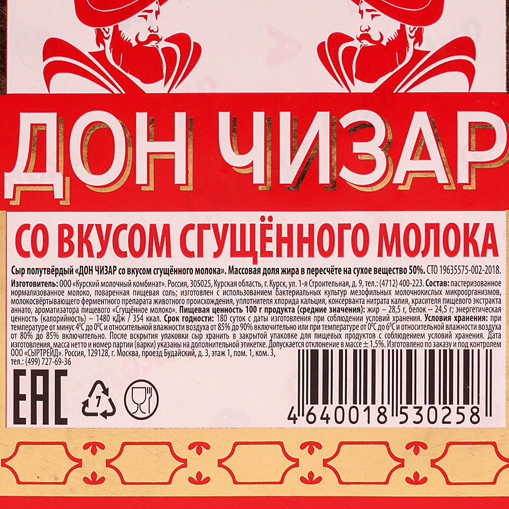 Сыр Дон Чизар со вкусом сгущенного молока 50% 1,7кг купить за 1 065 руб. с  доставкой на дом в интернет-магазине «Palladi» в Южно-Сахалинске