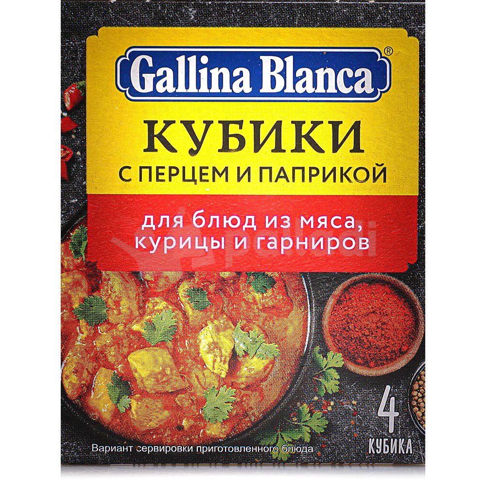 Gallina Blanca Кубики для блюд из мяса и курицы 4*10г с перцем и паприкой  купить за 26 руб. с доставкой на дом в интернет-магазине «Palladi» в  Южно-Сахалинске