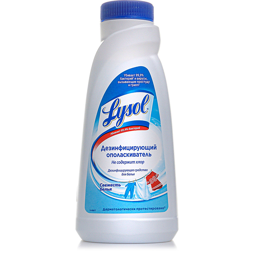 Lysol для стиральной машины