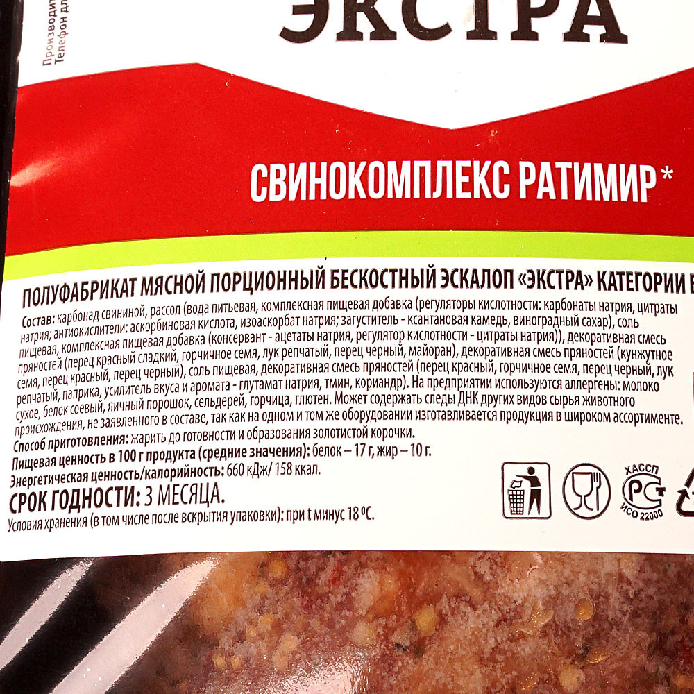 Эскалоп Экстра из свинины Ратимир 500г Срок до 27,05,17г купить за 190 руб.  с доставкой на дом в интернет-магазине «Palladi» в Южно-Сахалинске