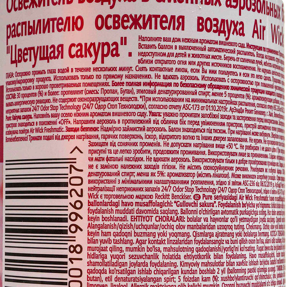 Сменный аэрозоль Airwick Цветущая сакура 250мл