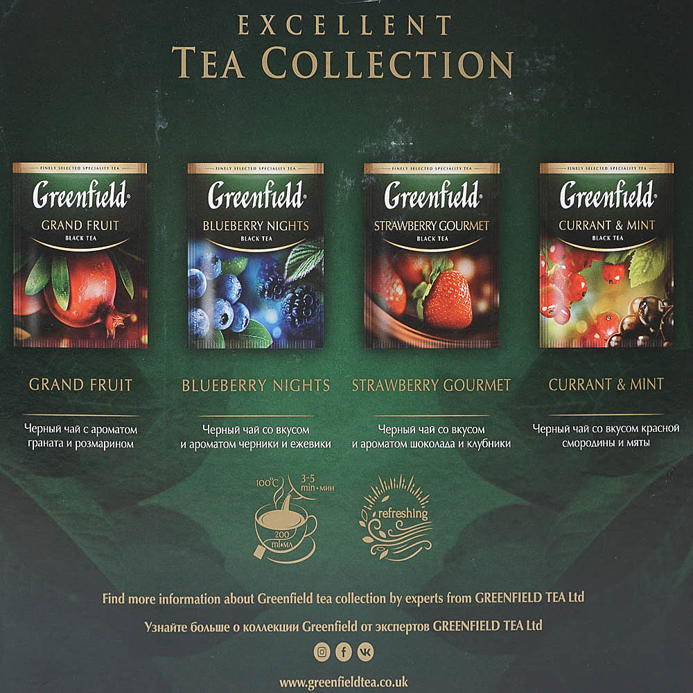 Виды чая greenfield. Гринфилд вкусовые чаи набор. Чай Гринфилд 4 вкуса. Вкусы чая Гринфилд в наборе. Чай Гринфилд вкусы.