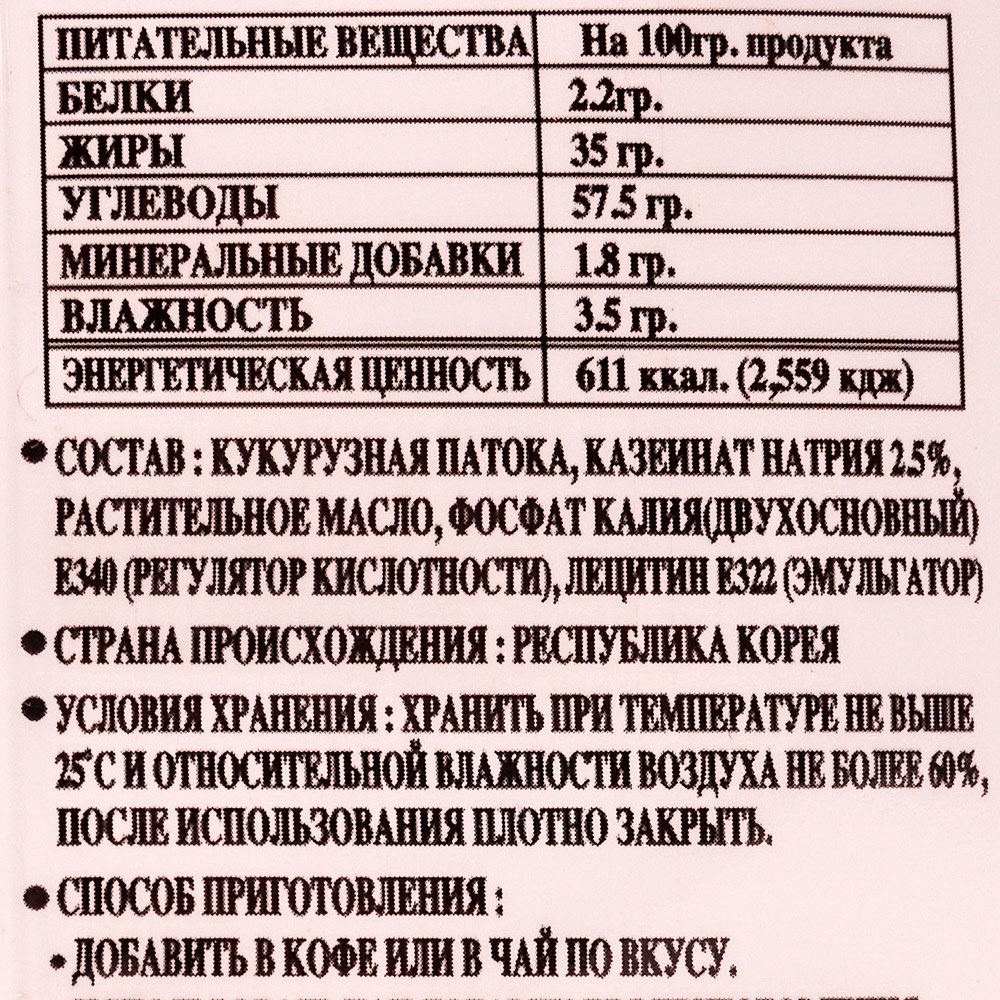 Сливки 500гр Сопьо Крима купить за 332 руб. с доставкой на дом в  интернет-магазине «Palladi» в Южно-Сахалинске