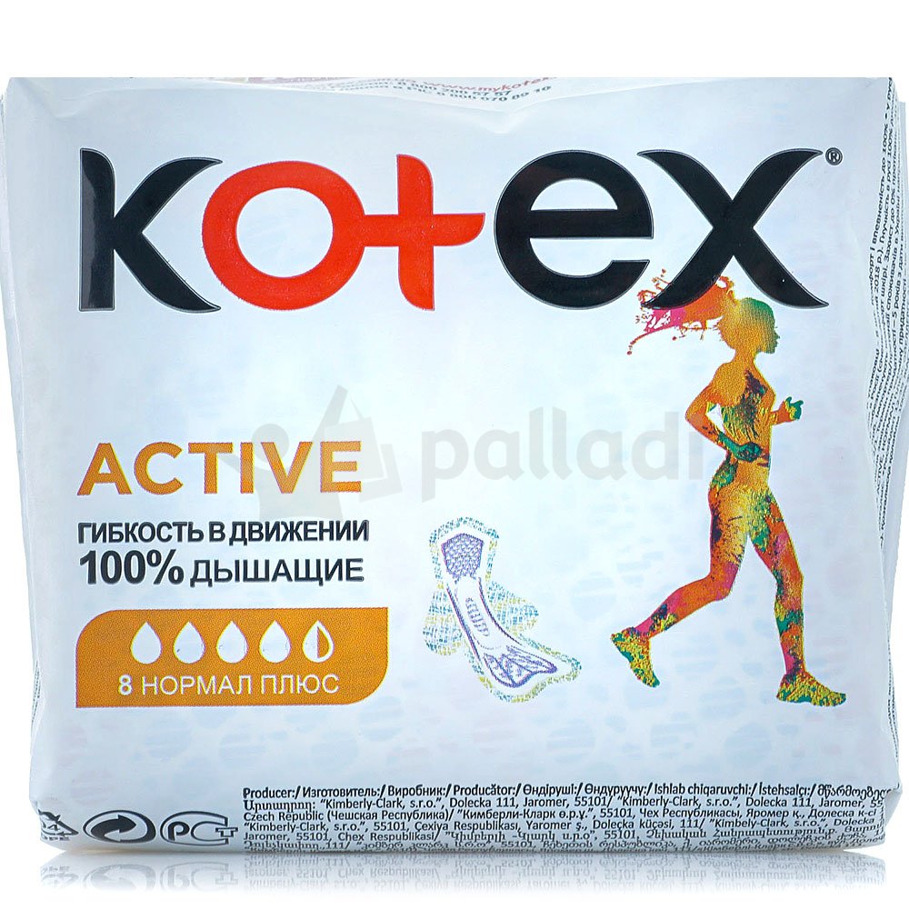 Прокладки гигиенические KOTEX ACTIVE нормал плюс 8шт