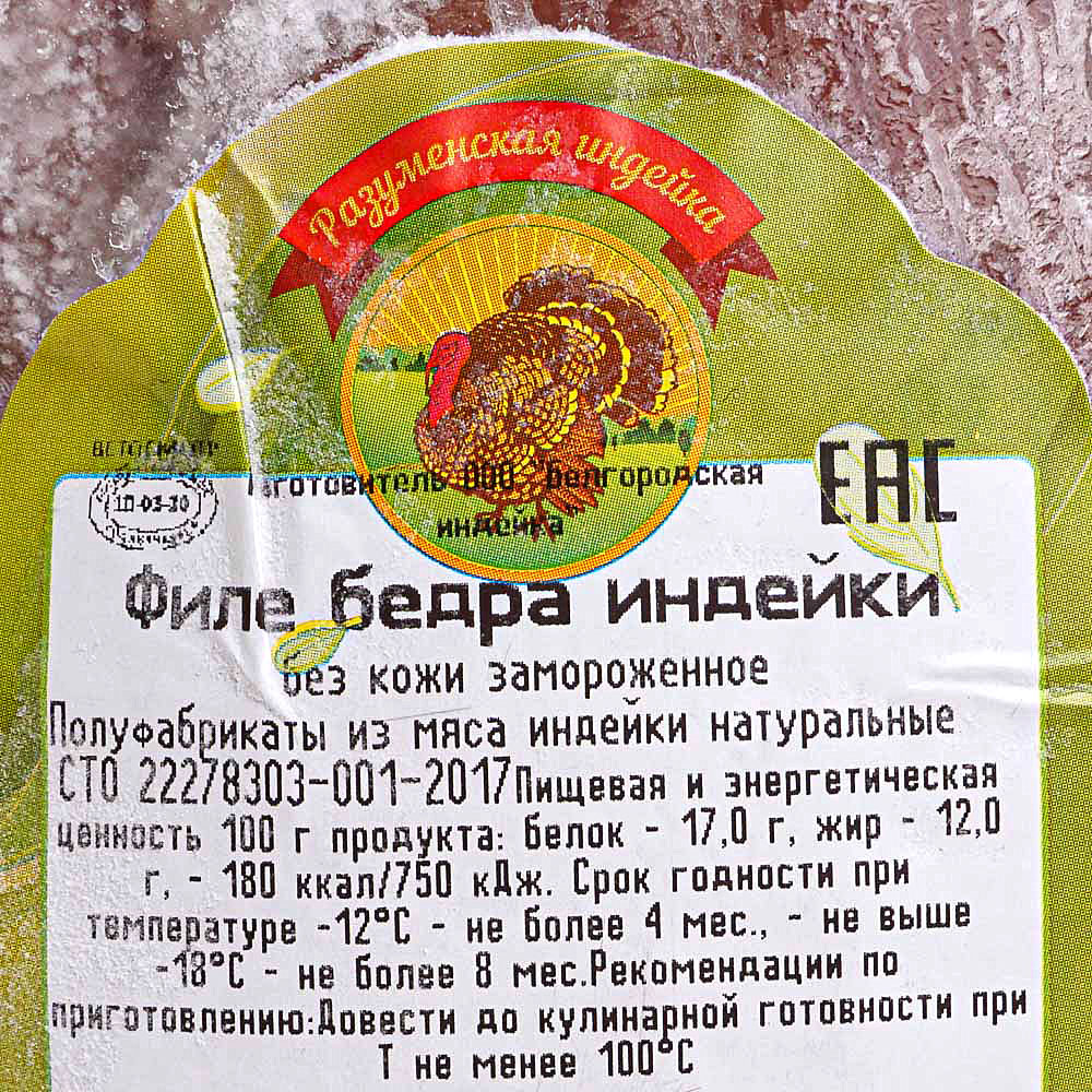 мясо индейки филе бедра. изготовитель филе индюшатины. филе бедра индейки 1 кг. филе бедра индейки 1 кг. филе бедра индейки без кожи.