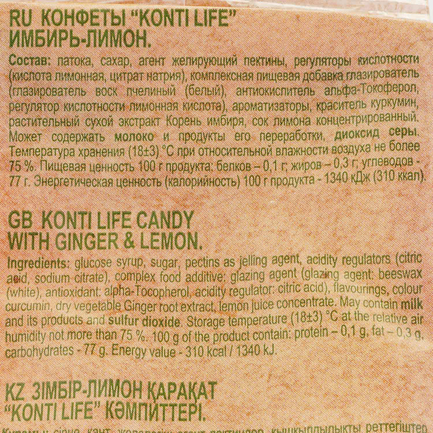 Конфеты Конти 220г Life имбирь-лимон купить за 189 руб. с доставкой на ...