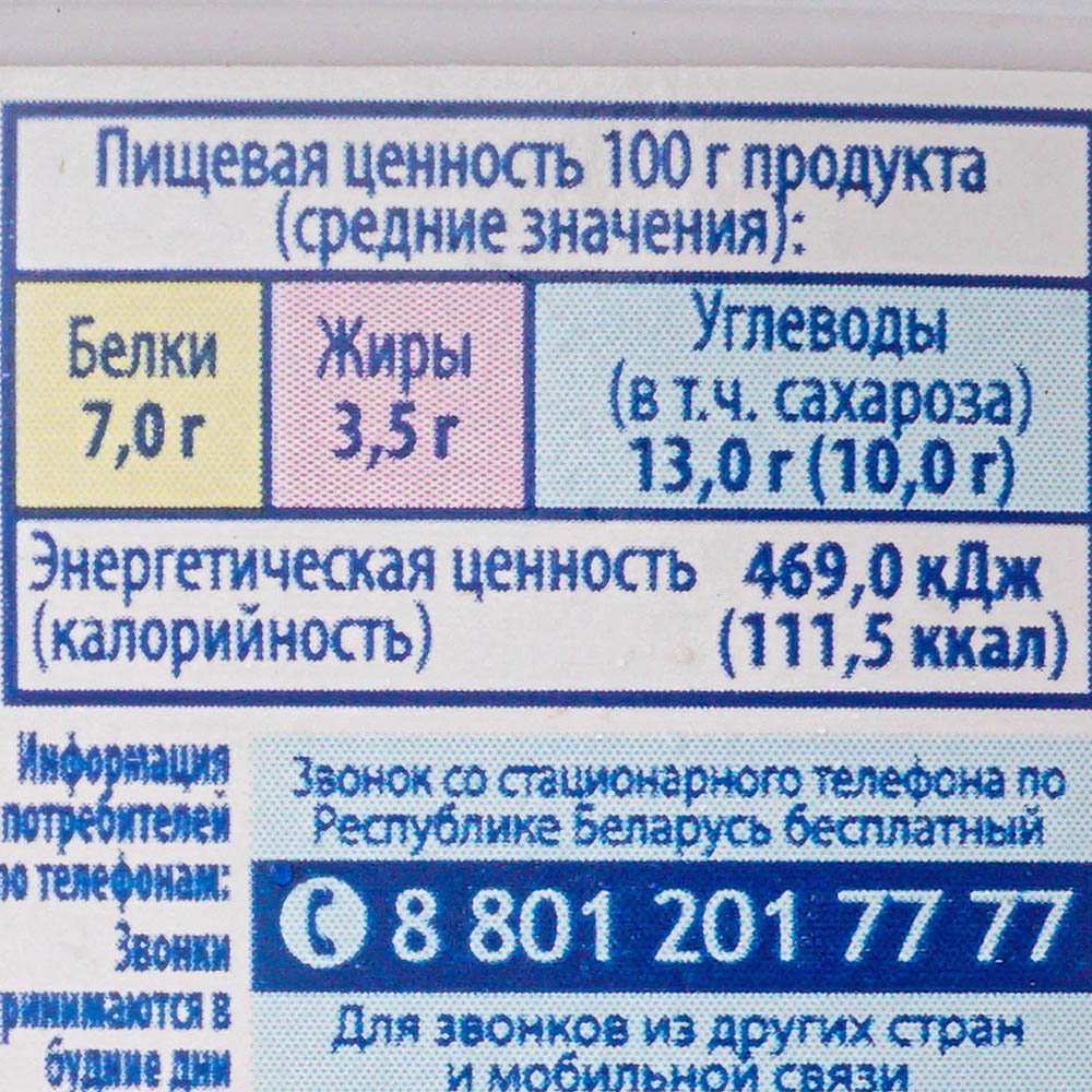 Творожок Савушкин 3,5% 120г клубника