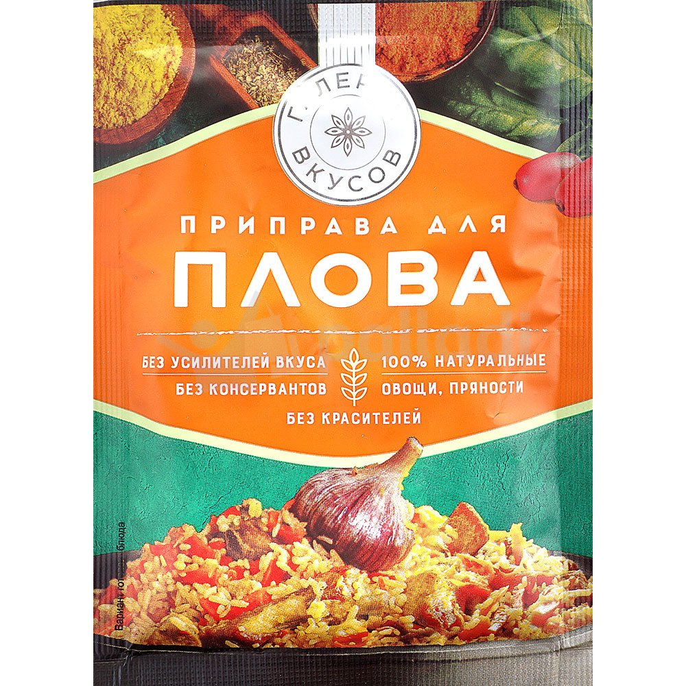 Галерея вкусов 20г Приправа для плова