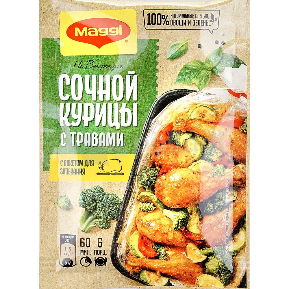 Maggi 30г Приправа для сочной курицы с травами (с пакетом д/запекания) 1/18  купить за 125.66 руб. с доставкой на дом в интернет-магазине «Palladi» в  Южно-Сахалинске