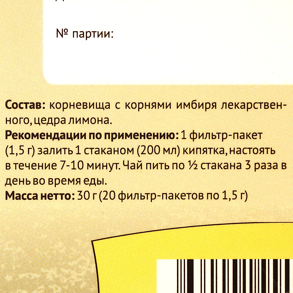 Имбирь противопоказания. Как можно есть имбирь. С какого возраста можно давать ребенку имбирь. Рецепты с имбирем для иммунитета. С какого возраста можно давать ребенку имбирь.