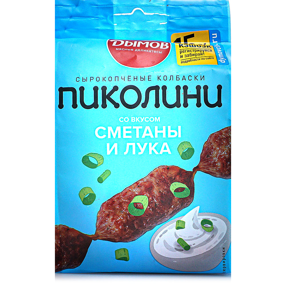 Дымов колбаски сырокопченые Пиколини 50г сметана и лук купить за 123 ...