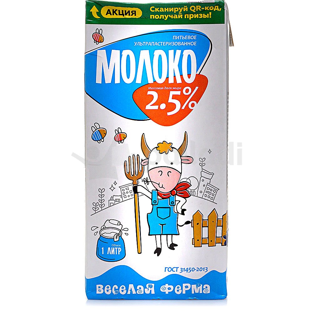 Молоко Веселая ферма 2,5% 1л т/п