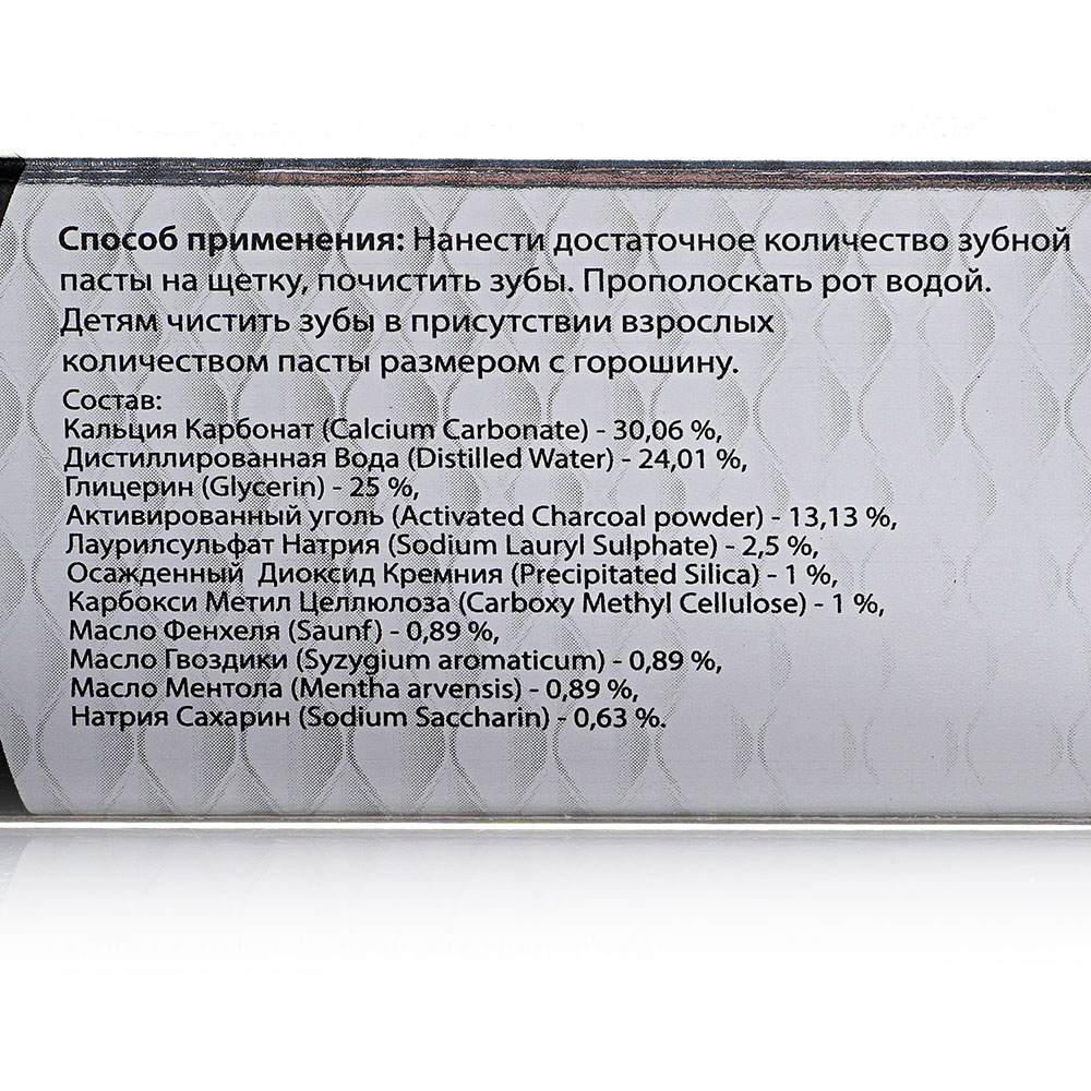 Зубная паста Самхита Уголь Актив 100г купить за 384 руб. с доставкой на дом  в интернет-магазине «Palladi» в Южно-Сахалинске