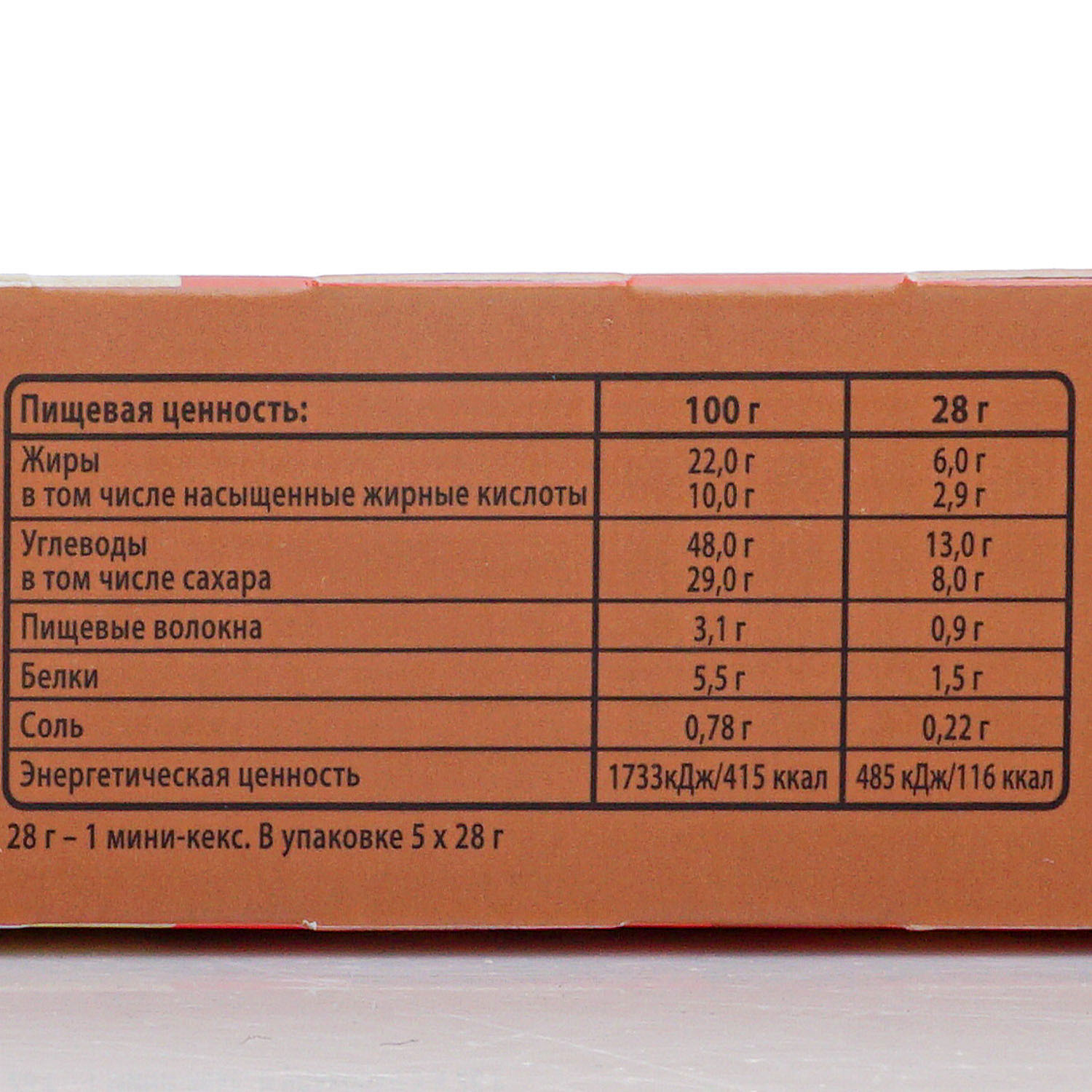 Мини-кексы Юбилейное 140г какао с кусочками шоколада купить за 145 руб. с  доставкой на дом в интернет-магазине «Palladi» в Южно-Сахалинске