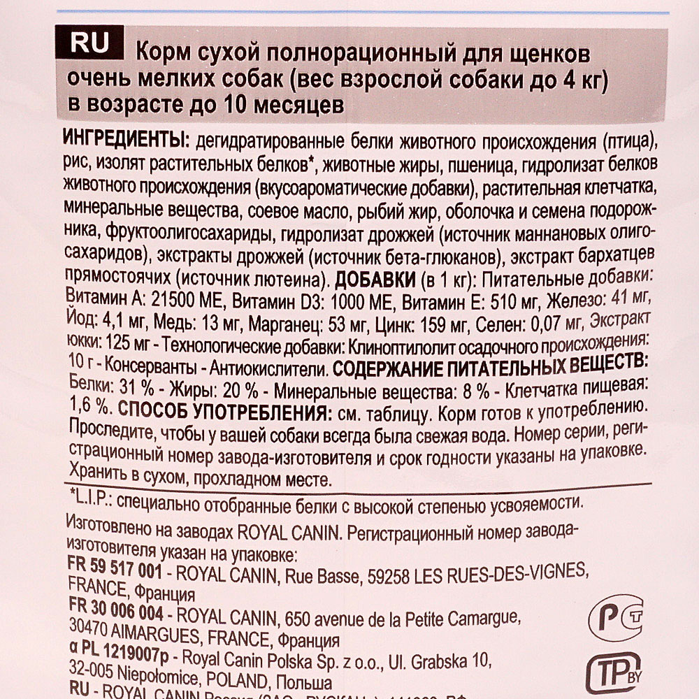 Смесь для щенков. Сухой молочная смесь для щенков Royal Canin 400 г. Роял Канин молочная смесь для щенят. Готовая смесь для щенят. Роял Канин сухое молоко для щенков.