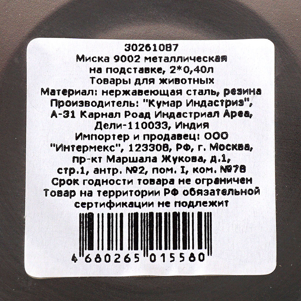 Миска для животных металлическая TRIOL 2*400мл на подставке 9002 купить за  548 руб. с доставкой на дом в интернет-магазине «Palladi» в Южно-Сахалинске