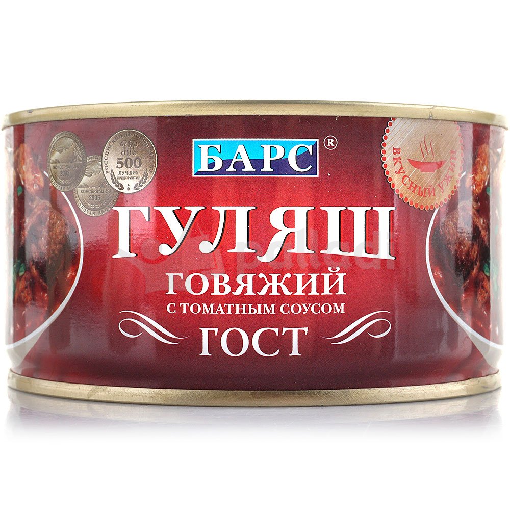Где Купить Гуляш Из Говядины В Екатеринбурге