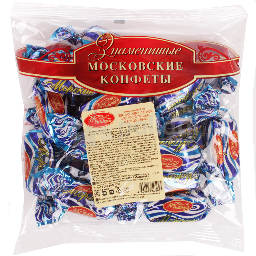 Конфеты морские