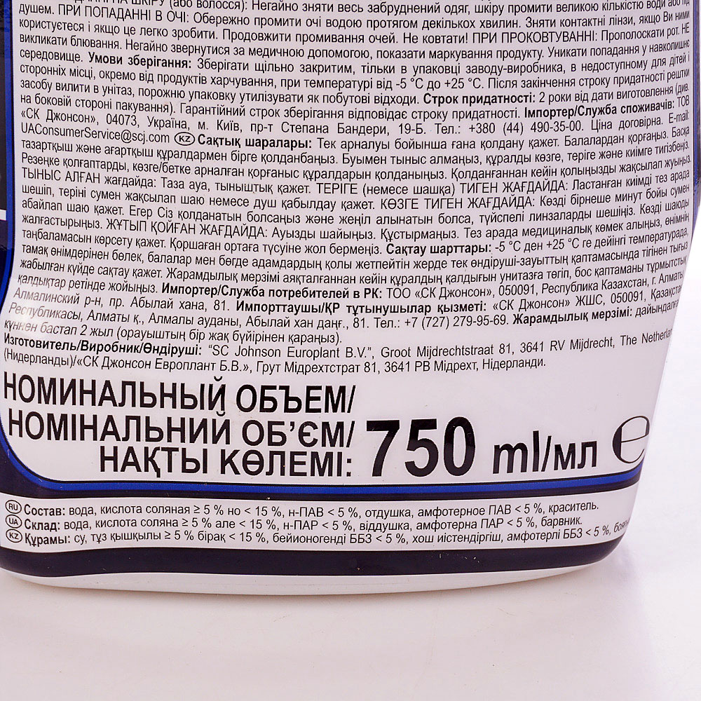 Средство для чистки унитаза туалетный утенок супер сила видимый эффект 900мл