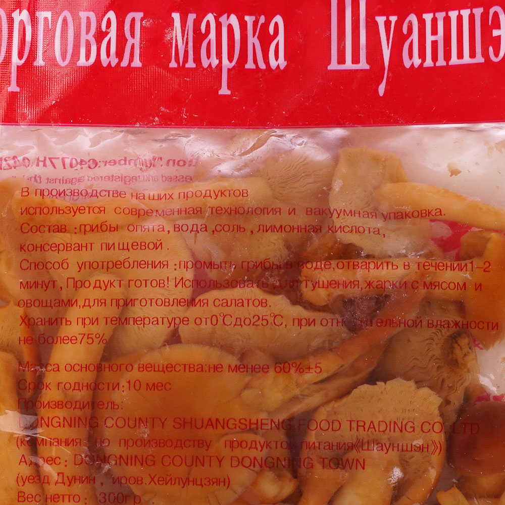 Шампиньоны маринованные