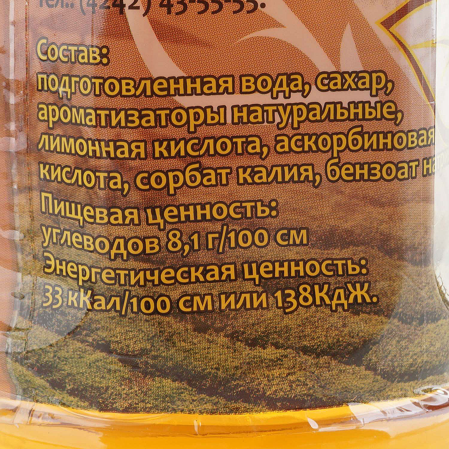 Чай Аква Спринг 0,35л черный с лимоном купить за 44 руб. с доставкой на дом  в интернет-магазине «Palladi» в Южно-Сахалинске