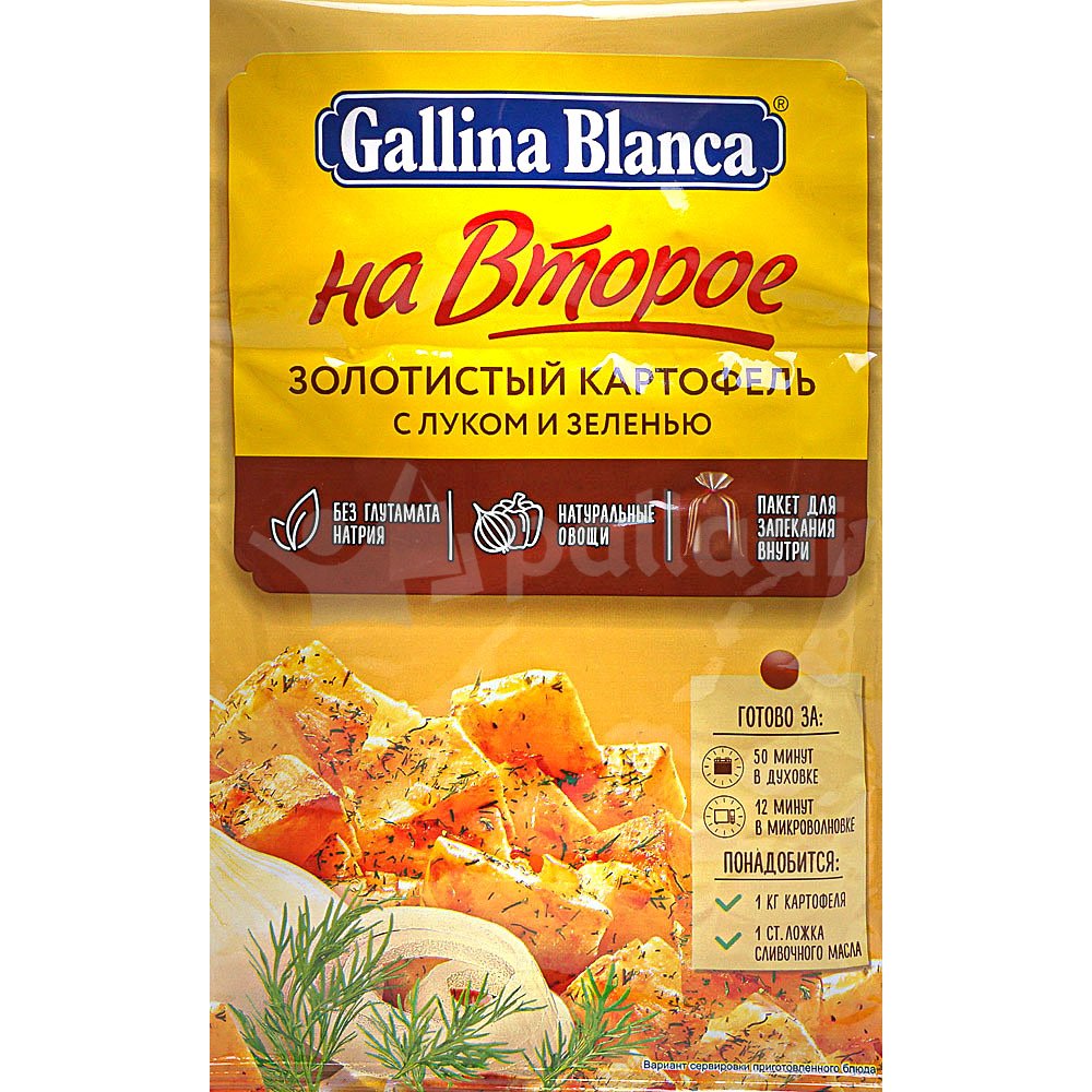 Gallina Blanca На второе смесь золотистый картофель с луком и зеленью 24г с  пакетом для запекания купить за 78 руб. с доставкой на дом в  интернет-магазине «Palladi» в Южно-Сахалинске