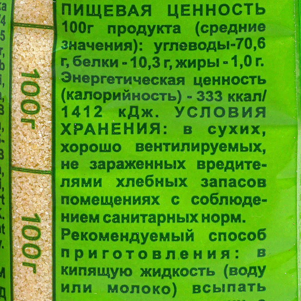 Манка сколько калорий в 100. Крупа манная makfa 700 г. Крупа манная Макфа 700г. Крупы Макфа ассортимент. Гречка Макфа БЖУ.