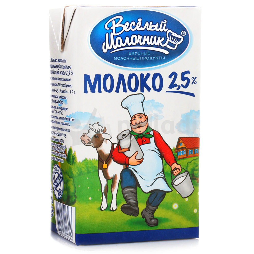 Молочный г. Молоко 2,5% 950г.веселый молочник. Веселый молочник молоко 2,5 1500. Молоко