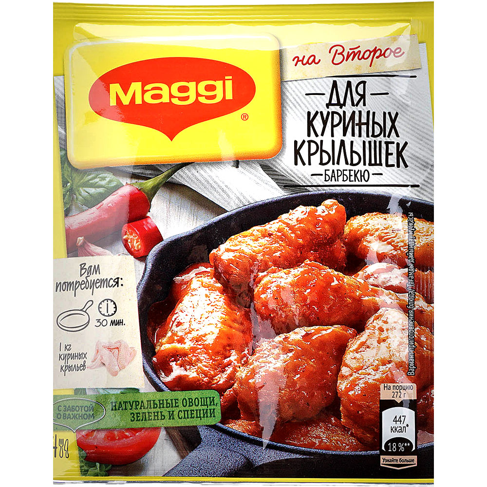 Maggi 24г Приправа для куриных крылышек барбекю на второе купить за 89 руб.  с доставкой на дом в интернет-магазине «Palladi» в Южно-Сахалинске