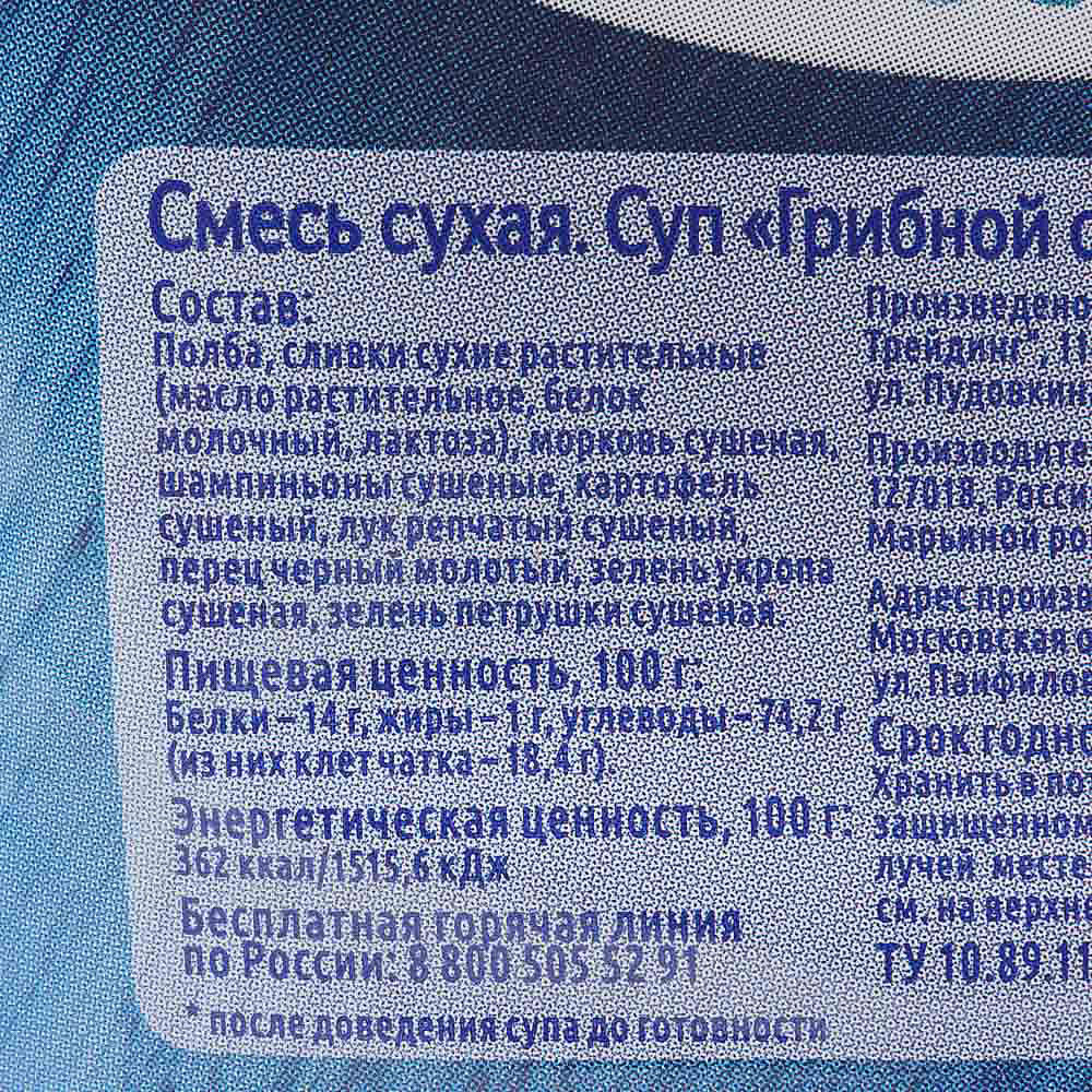 Срок до 18.09.20г Суп Мистраль 230г Грибной за 40 минут