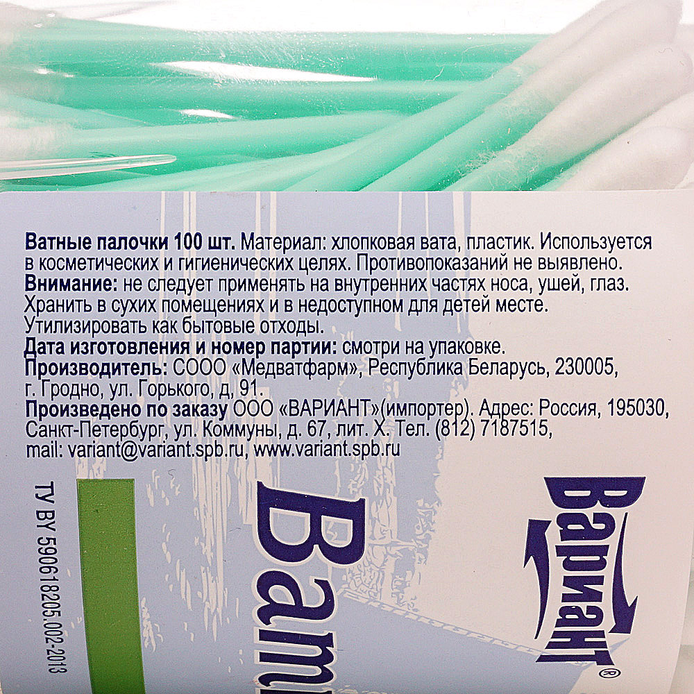 Палочки ватные Вариант классические 100шт в стакане купить за 56 руб. с  доставкой на дом в интернет-магазине «Palladi» в Южно-Сахалинске