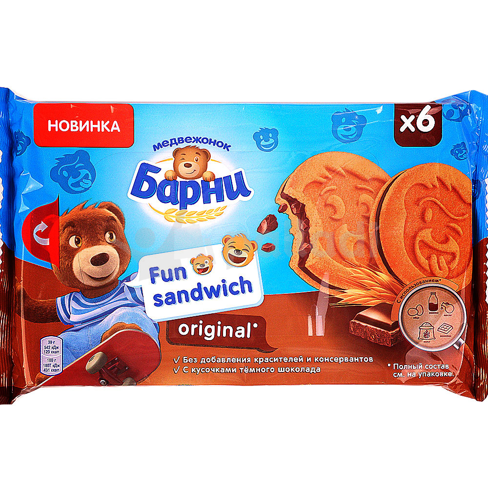 Барни Медвежонок Цена