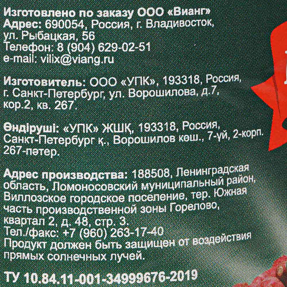 Уксус столовый 0,5л 9% пл/б Вианг купить за 57 руб. с доставкой на дом в  интернет-магазине «Palladi» в Южно-Сахалинске