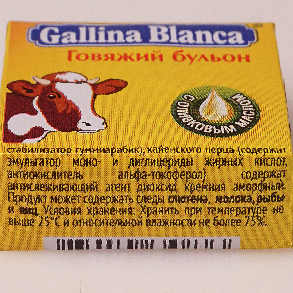 Gallina blanca говяжий бульон на косточке