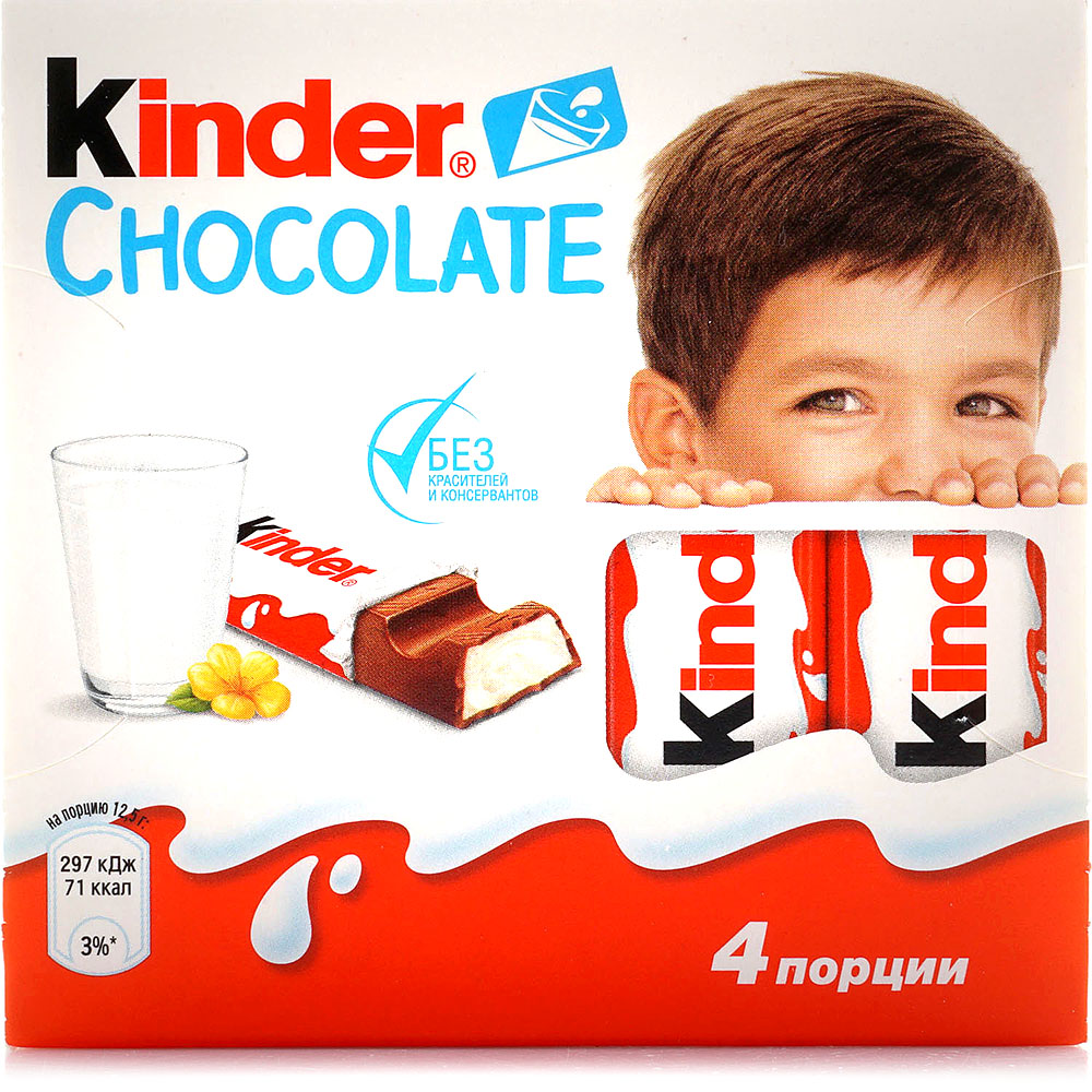 Шоколад Киндер 50г 1/20 купить за 132 руб. с доставкой на дом в ...