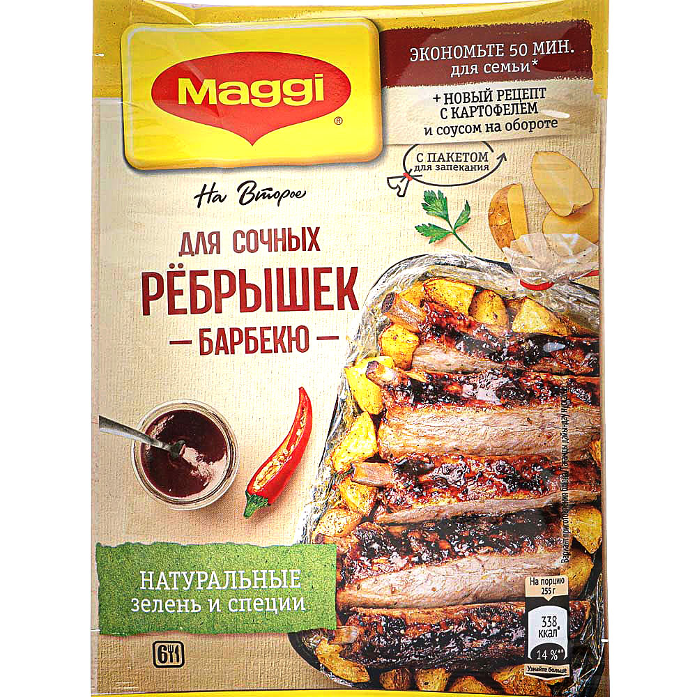 Maggi 30г Приправа для сочных ребрышек барбекю (с пакетом д/запекания) 1/22  купить за 125.66 руб. с доставкой на дом в интернет-магазине «Palladi» в  Южно-Сахалинске