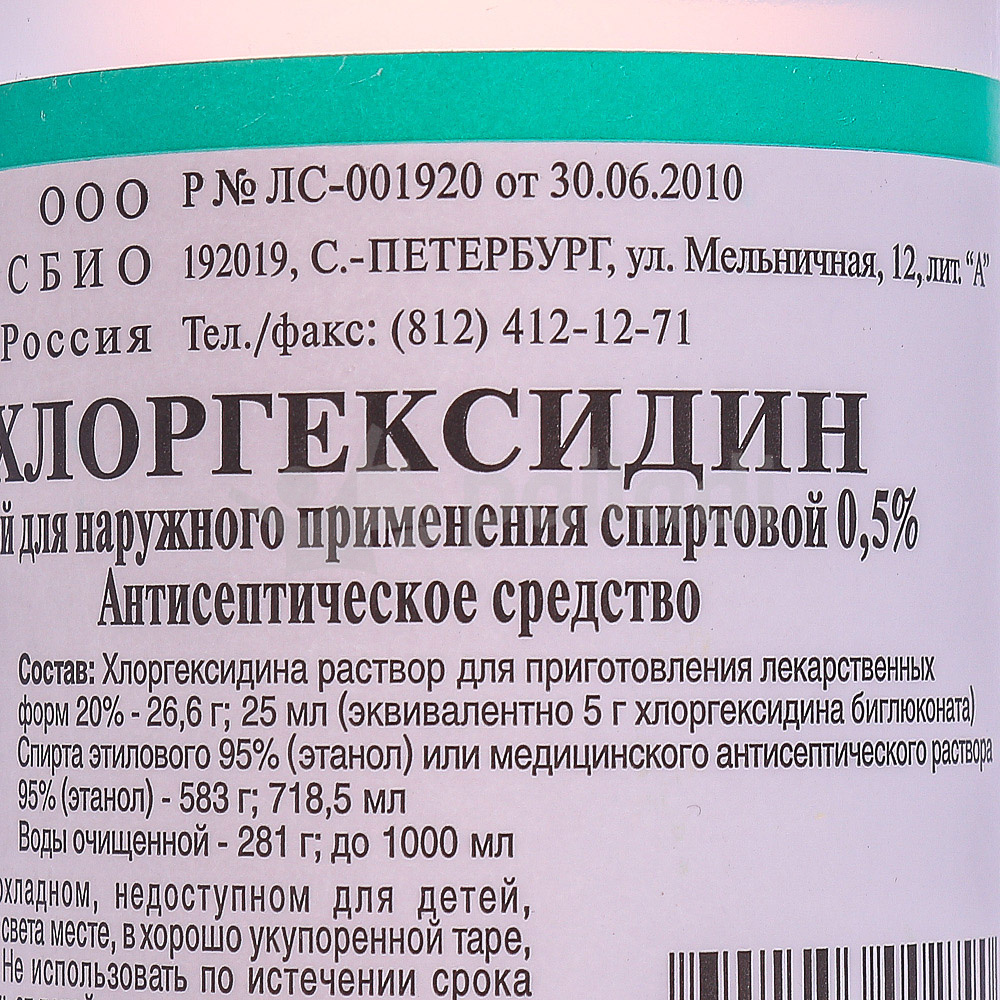 Хлоргексидин отзывы аналоги. Хлоргексидин 0.05 спиртовой. Хлоргексидин спиртовой 0.5. Хлоргексидин раствор спиртовой 0.5 100 мл. Хлоргексидин биглюконат спиртовой 0.5 100мл.