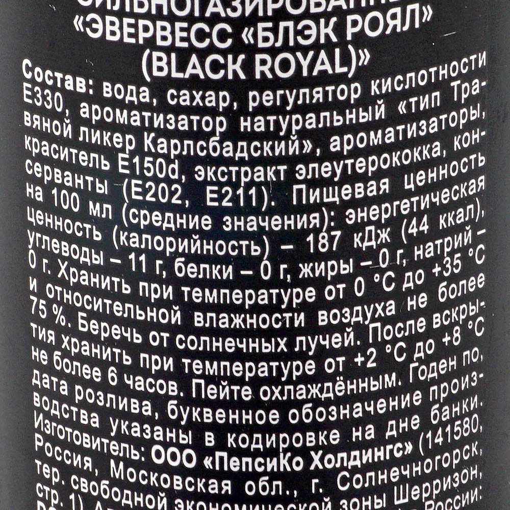 Напиток Evervess 0,33л Блэк Рояль купить за 93 руб. с доставкой на дом ...