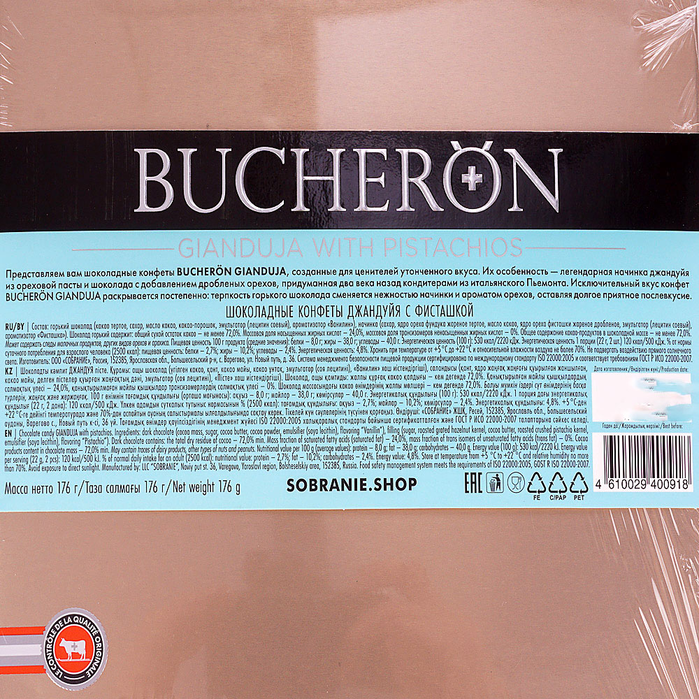 Конфеты Bucheron Gianduja 175г с фисташкой мет/кор купить за 696 руб. с ...