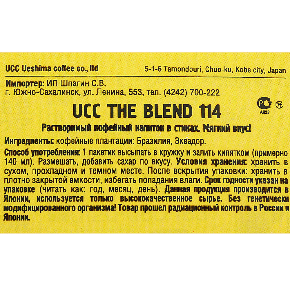 Кофе UCC 114 10 пак, м/у растворимый купить за 258 руб. с доставкой на ...