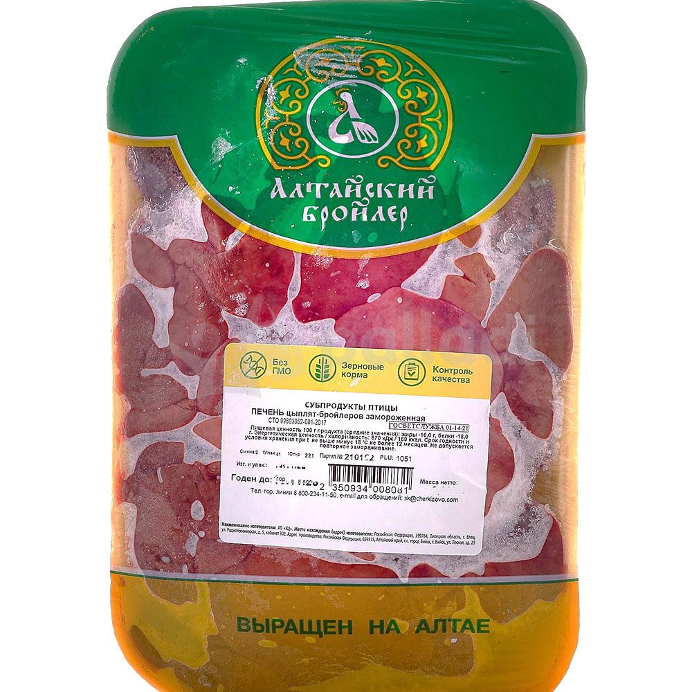 Алтайский бройлер печень куриная 0,9кг купить за 280 руб. с доставкой ...